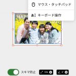 しまうま編集3