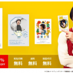 しまうま2022菊池風磨さん (1)