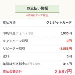 ふみいろ編集２６ (1)