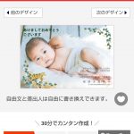挨拶編集デザイン選択 (1)