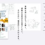 年賀家族の約束 (1)