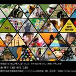 年賀家族写真43枚 (1)