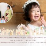 年賀家族写真2枚