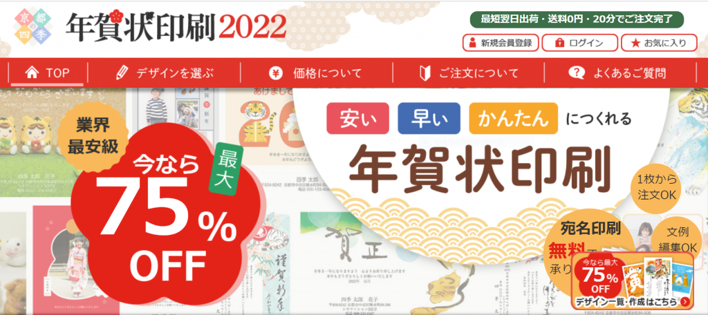 京都の四季トップページ