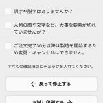 しまうま編集11