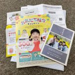 ふみいろ中身広げた状態