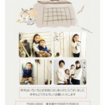 コタツ