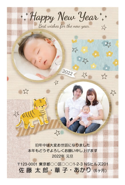 ネットスクウェア 出産報告の年賀状