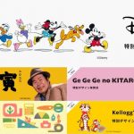 しまうまコラボ企画５本