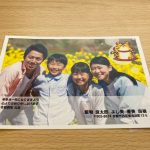 おたより本舗