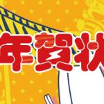 うる星やつらバナー