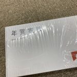 年賀家族パッケージ