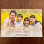 年賀家族ナチュラル
