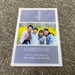 ふみいろビニール袋