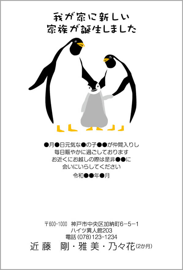 カードボックスの出産報告はがき