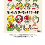 お正月
