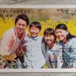 挨拶状寅1枚 (1)