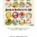 neko年賀