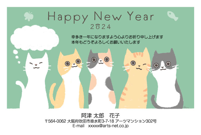 おたより本舗の猫デザイン年賀状。5匹の猫が横並びになっている。